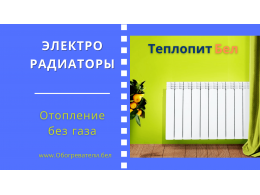 Как выбрать и купить электрическое отопление частного дома