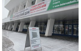 Выставка