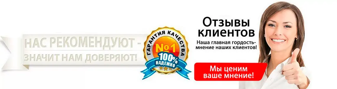 Фото отзывы покупателей. Отзывы наших клиентов. Отзывы наших тклиентов. Отзывы наших покупателей. Отзывы клиентов фото.